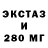Экстази XTC ricardo chapiano
