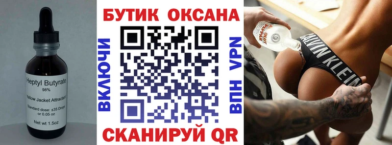 Купить где Саки БУТИРАТ оксибутират