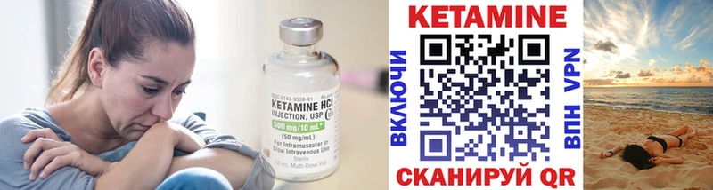 КЕТАМИН VHQ  Купить закладки  Саки 