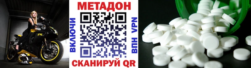 Метадон methadone Саки